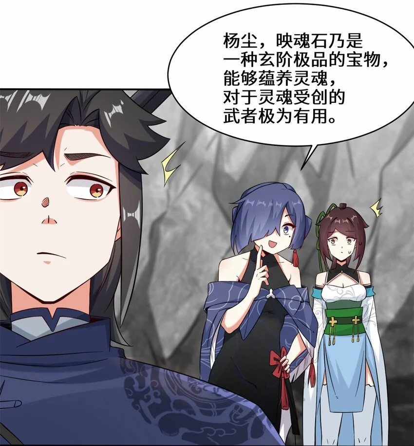 第100话映魂石26