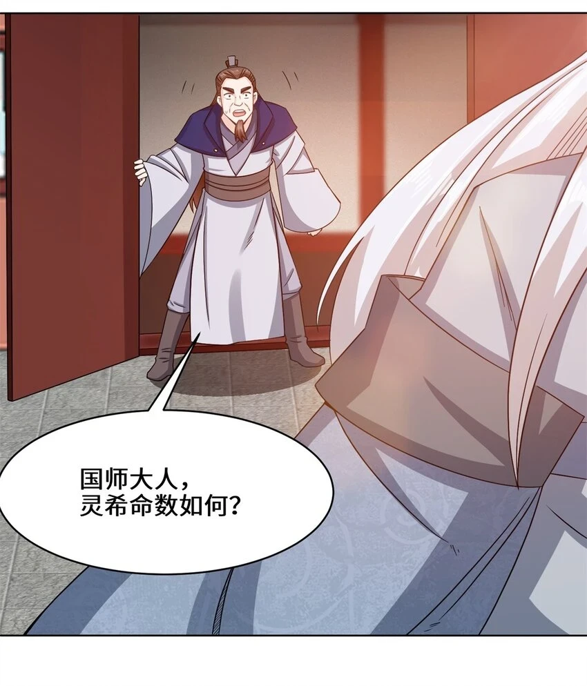 第76话贵不可言14
