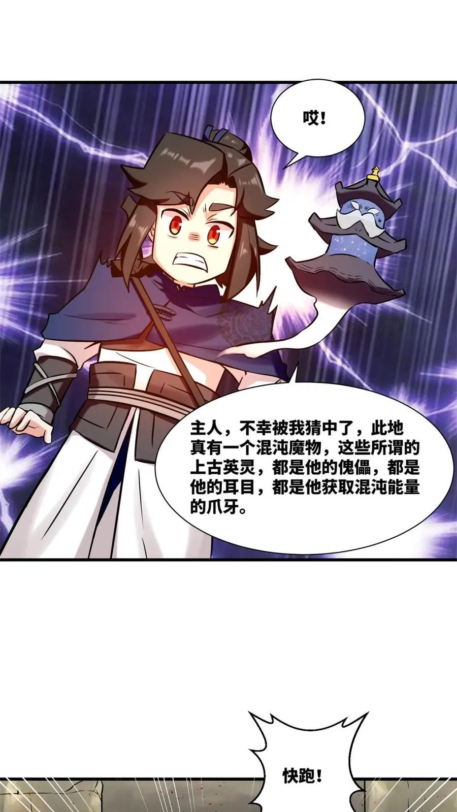 第174话33