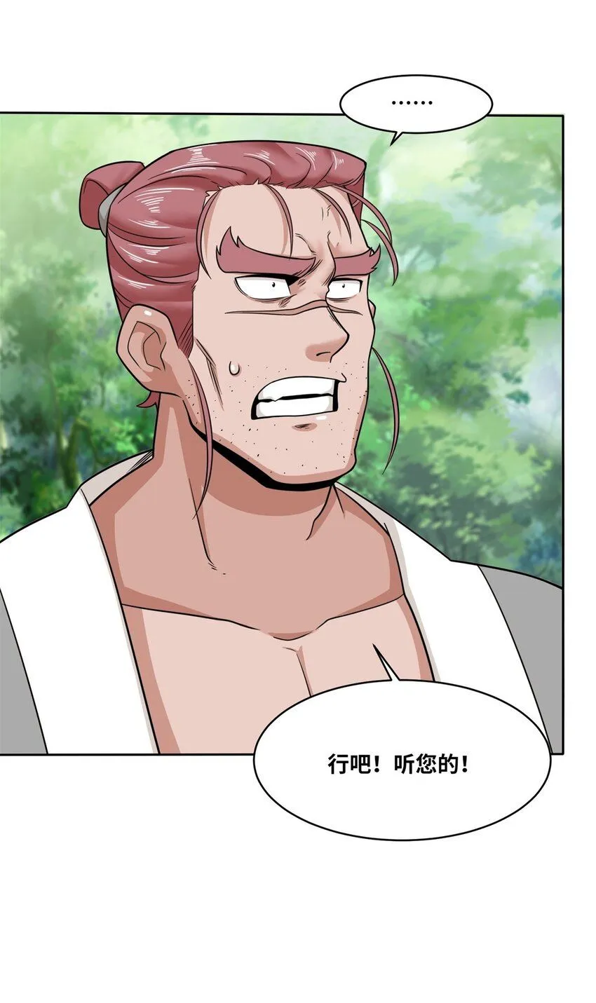 第113话决绝14