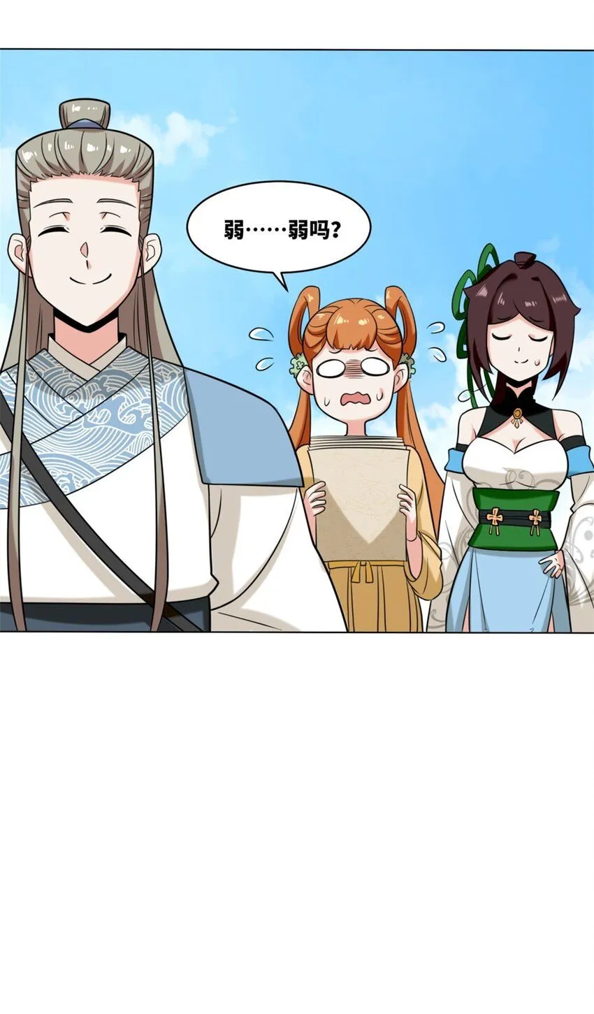 第121话呼延灿25