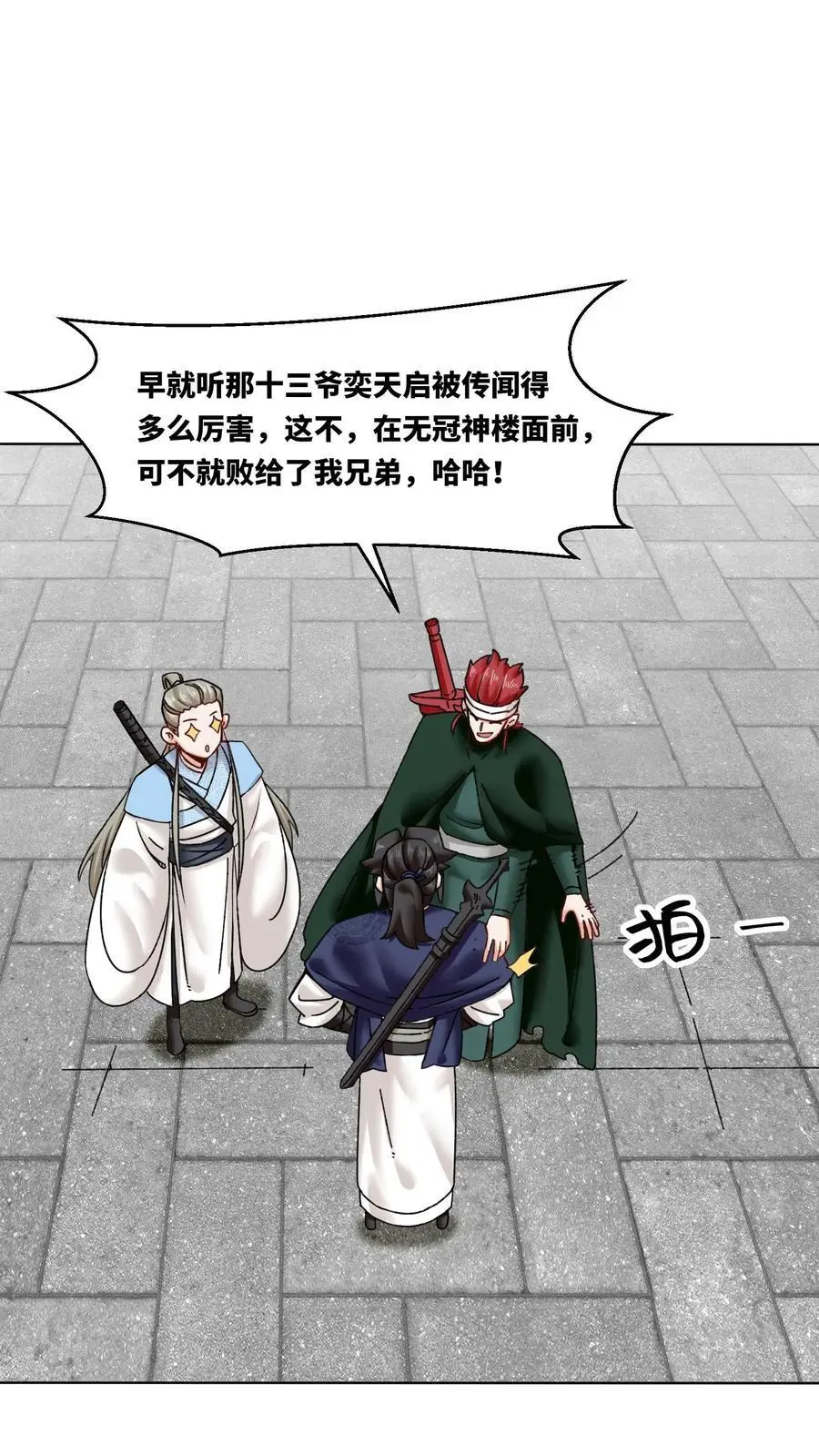 第163话16