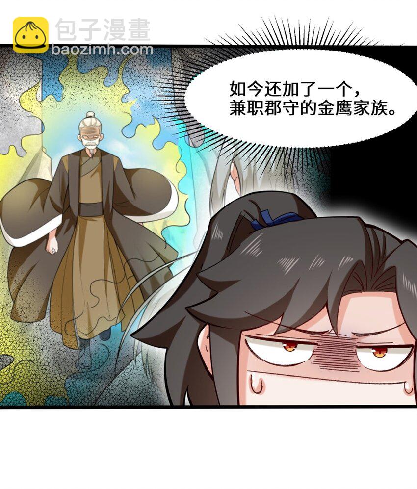 50-执棋者38