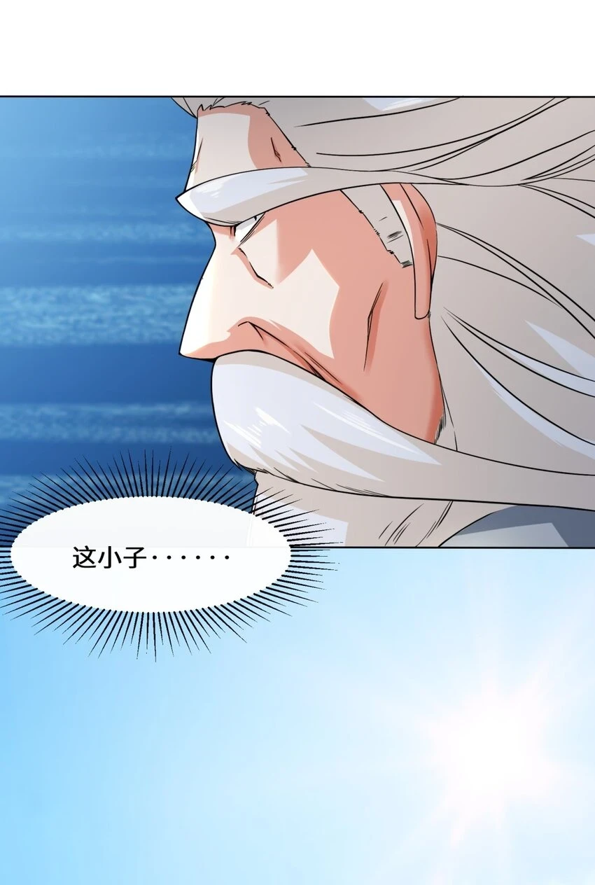 第74话噬天十三剑37