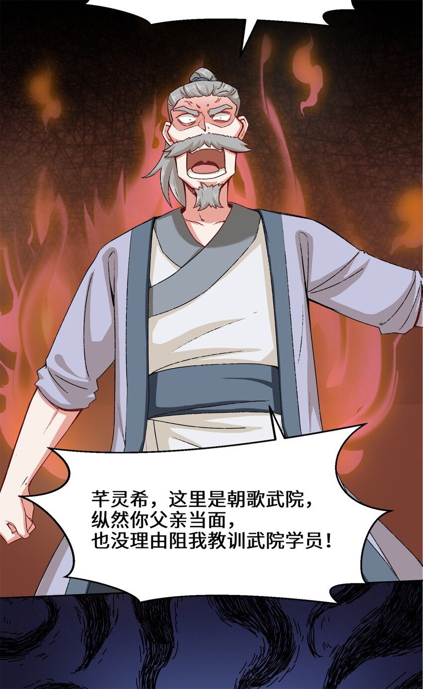 28-师傅撑腰22