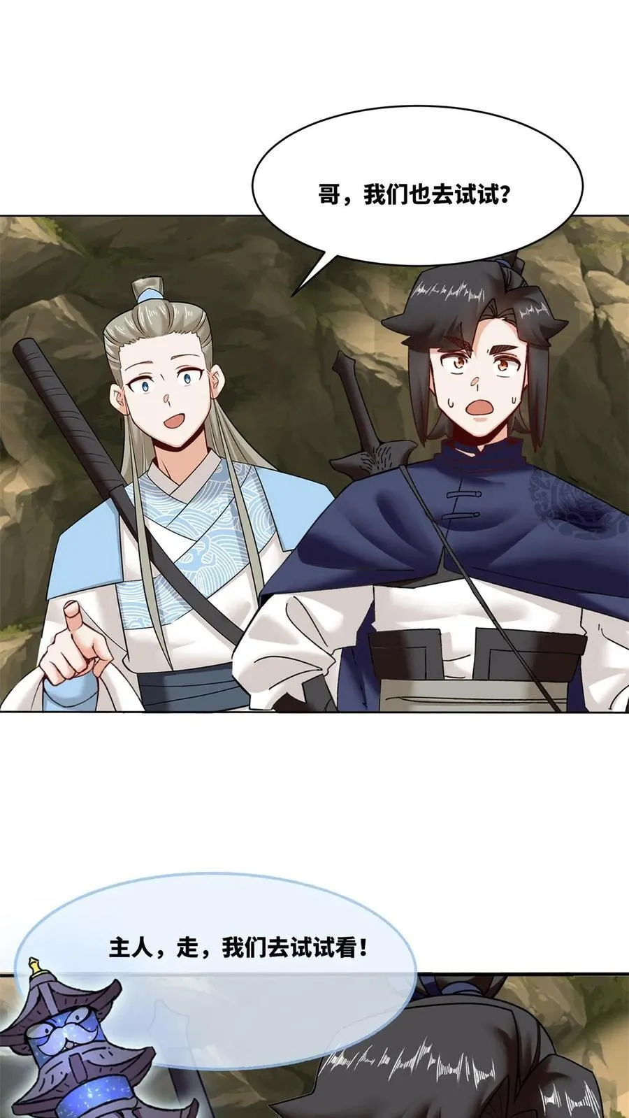 第173话28