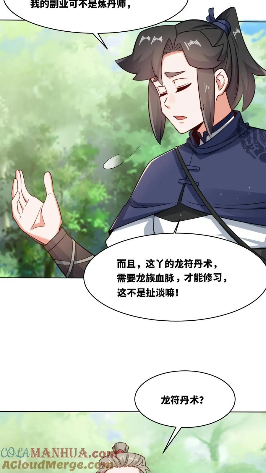 第170话8