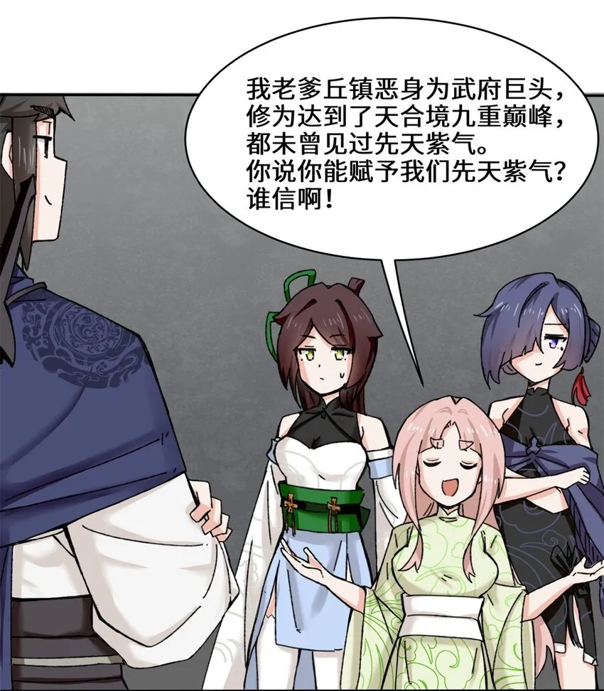 第102话植入紫气7