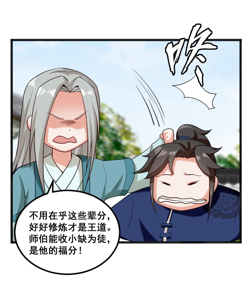 53-仇家见面7