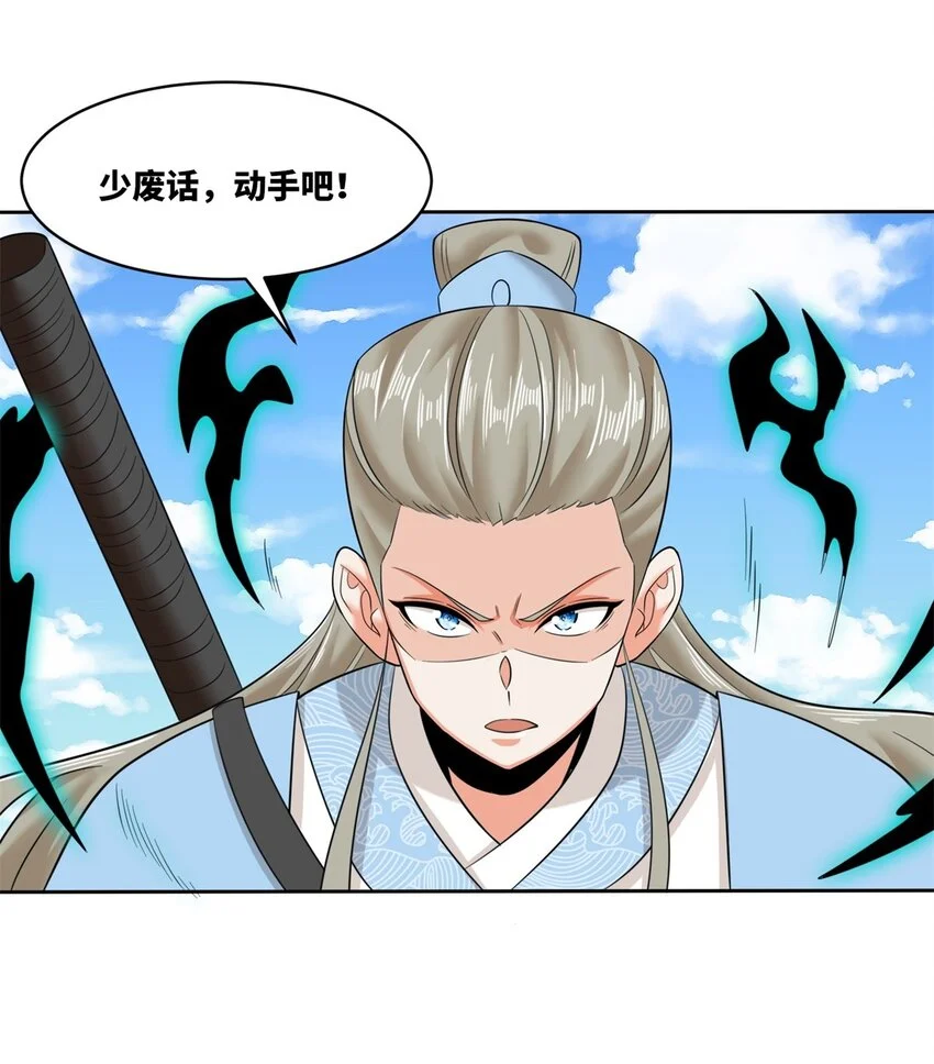 147 武意魂光37