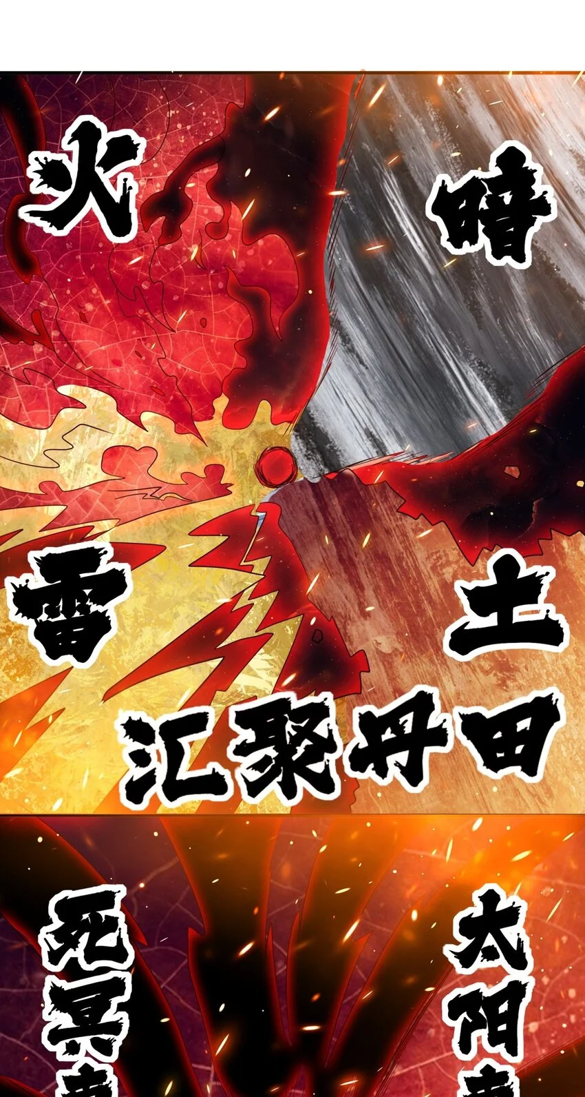 137 南离源火46