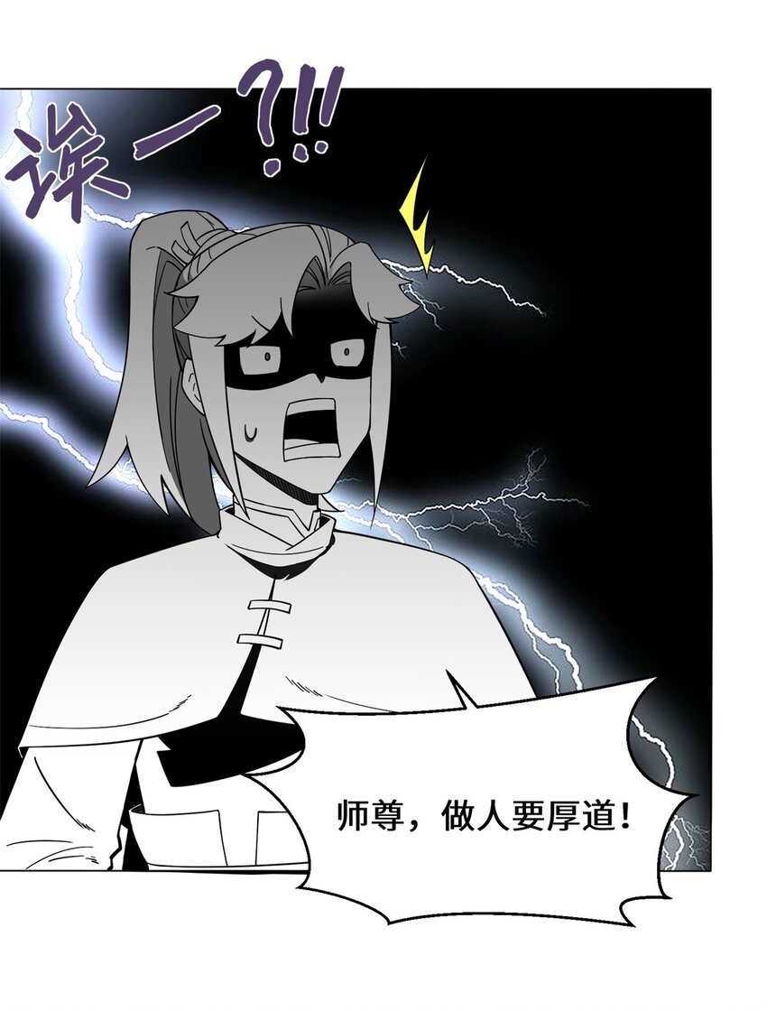 40-第二武魂觉醒27