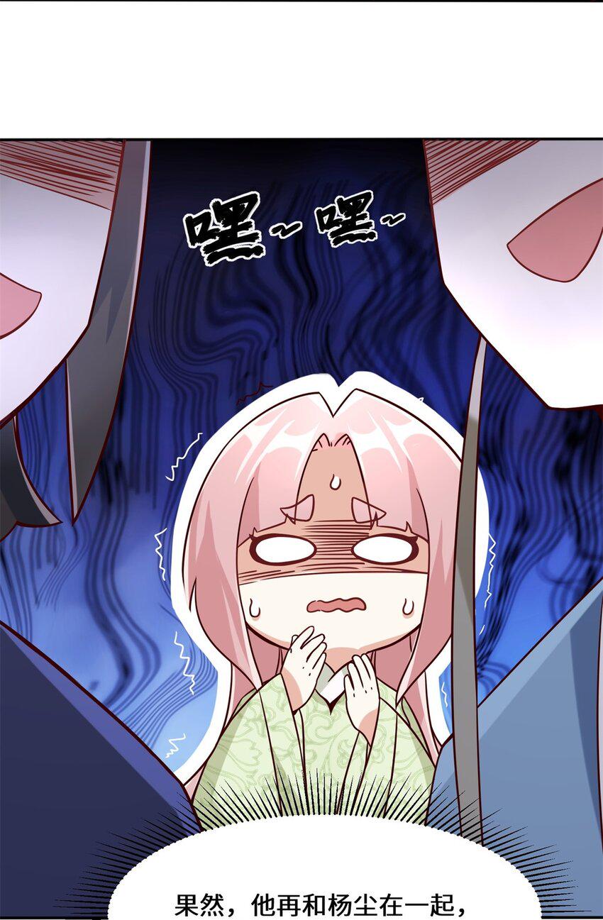 第89话我想吃了它4