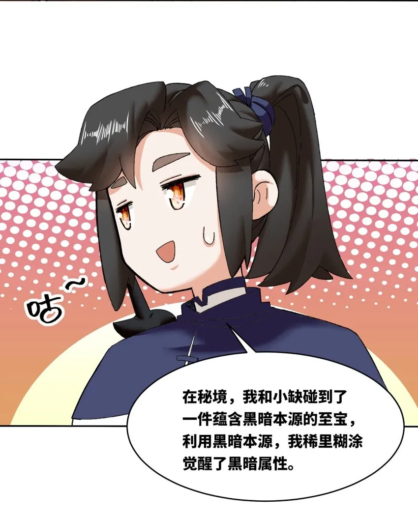 第106话老实交代18