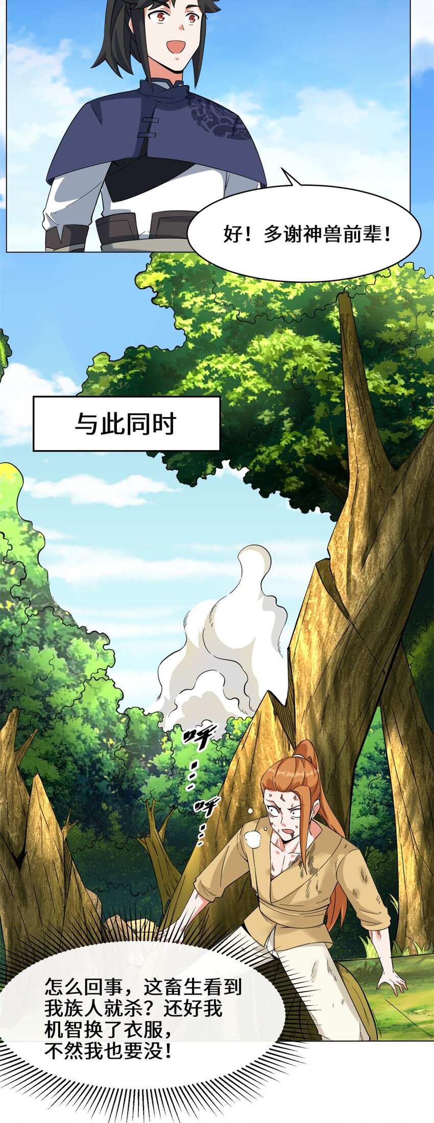 39-吞噬者？31