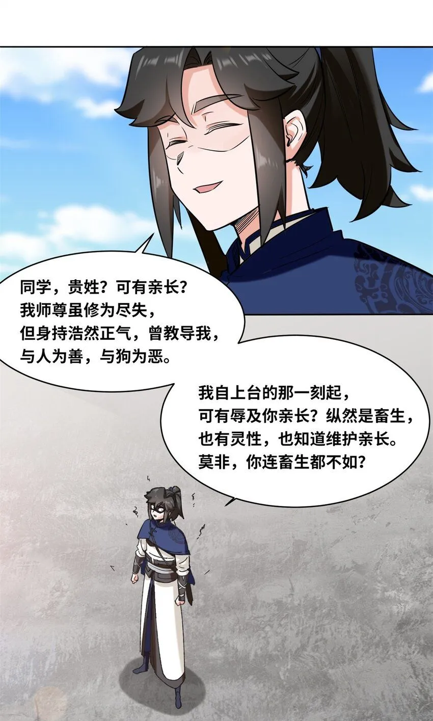 第110话赏识5