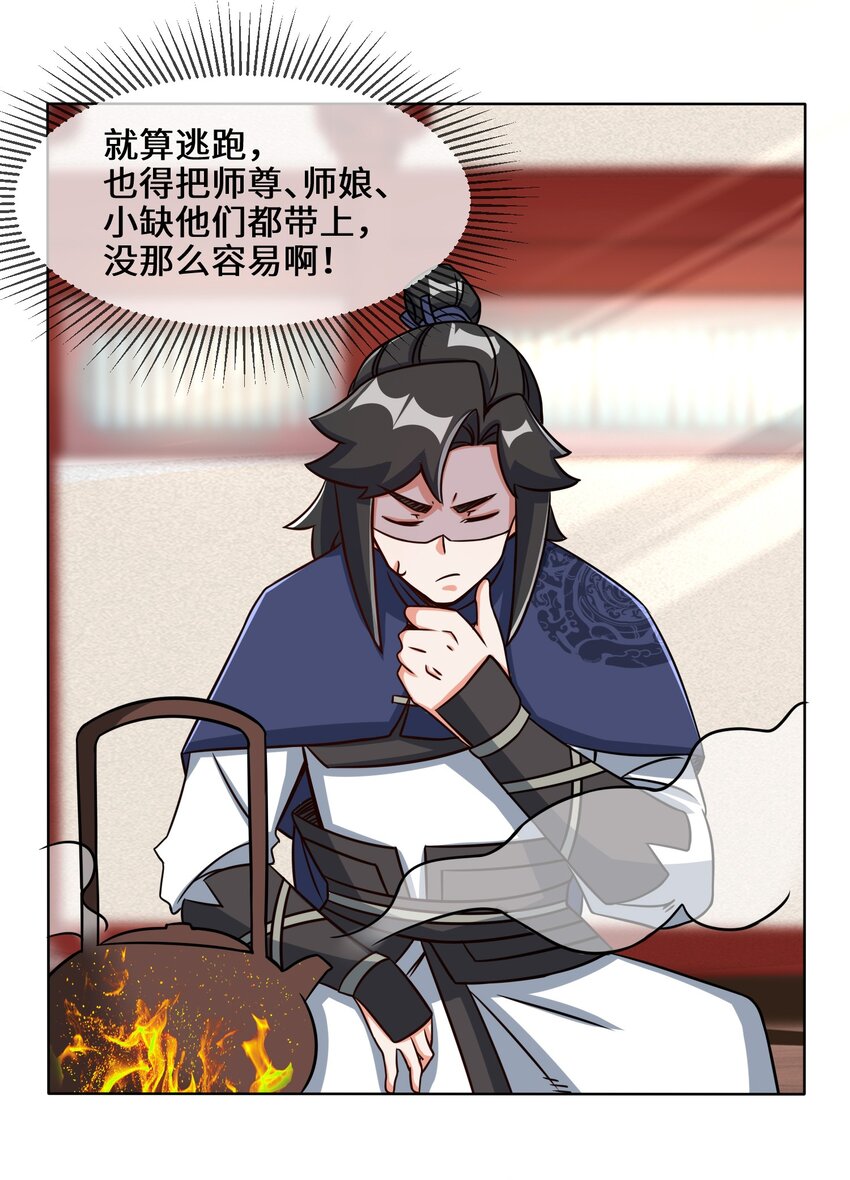 64-计划·得到师祖支持15
