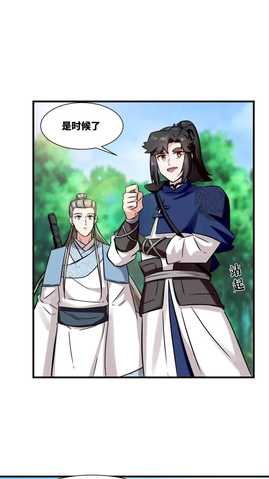 第184话39