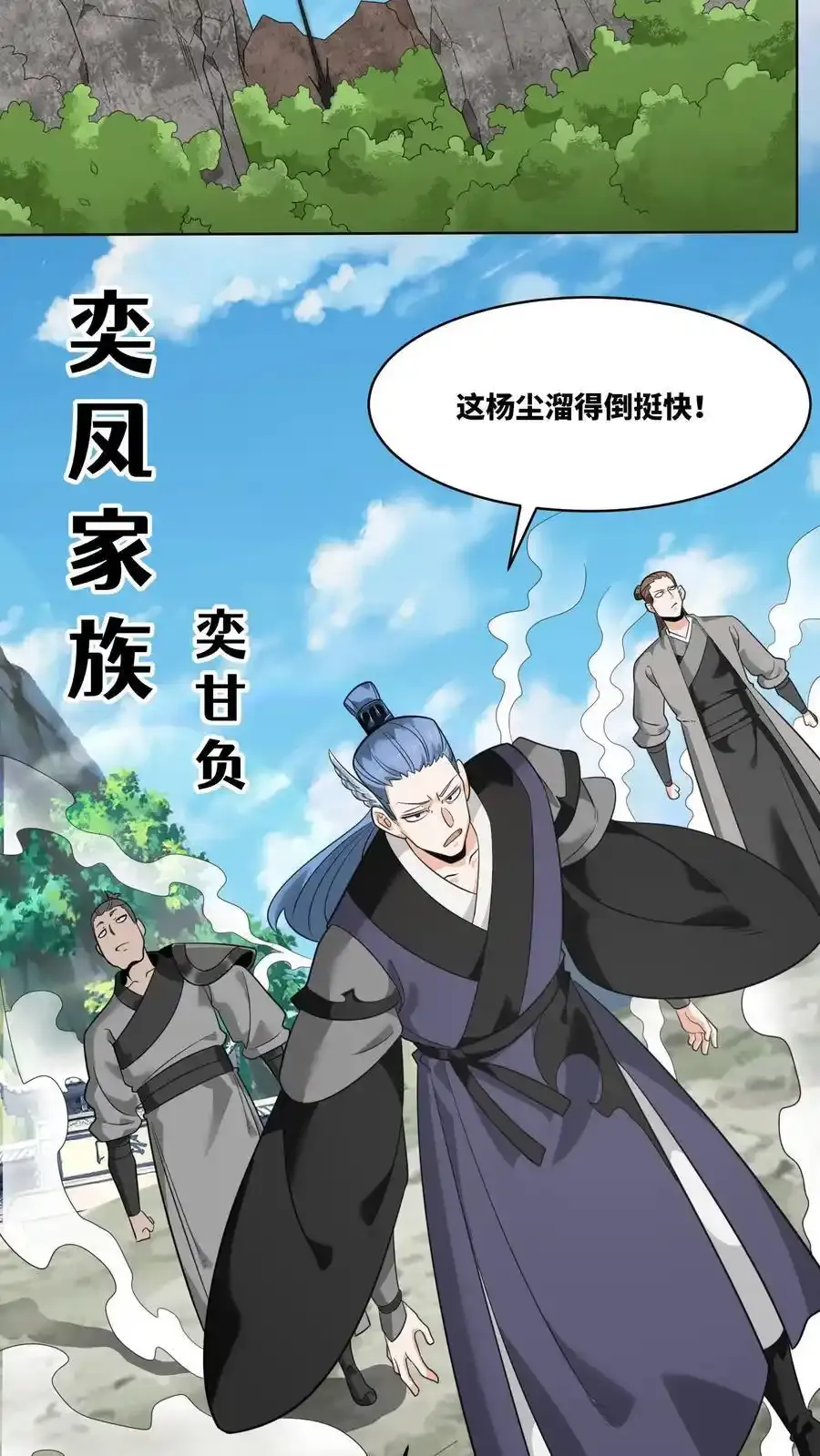 第167话4