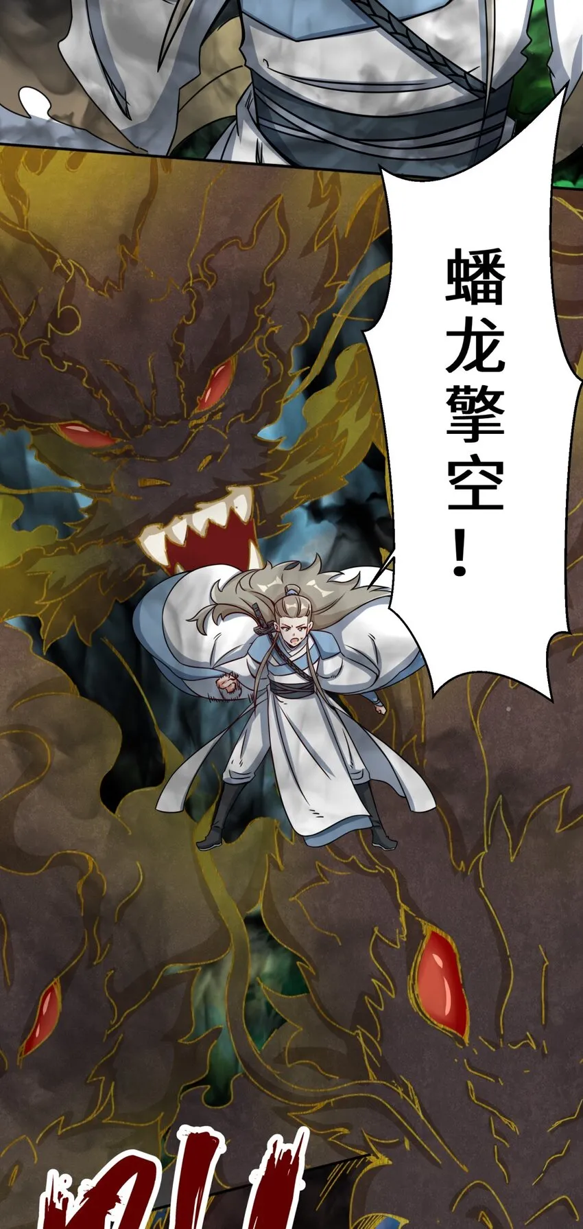 第92话腐心毒狼3