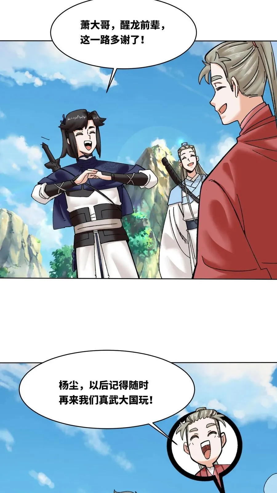 第188话31