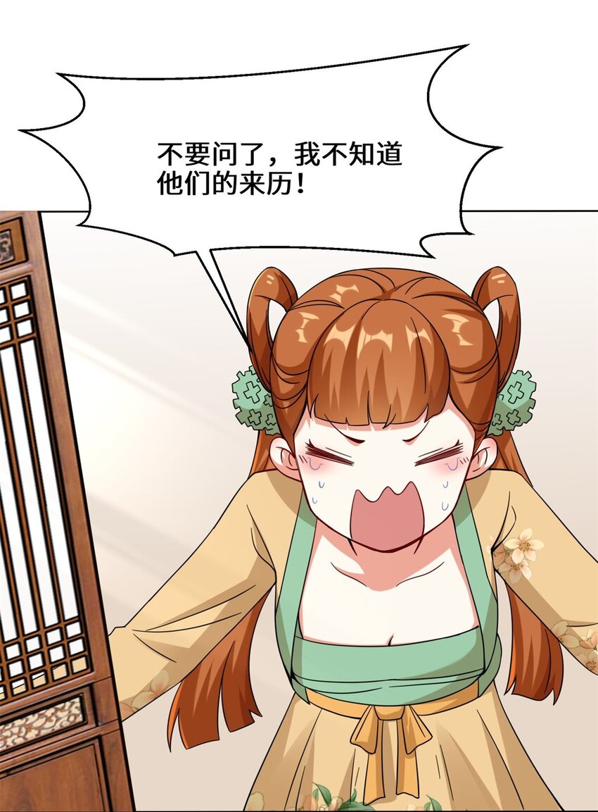 49-相见18