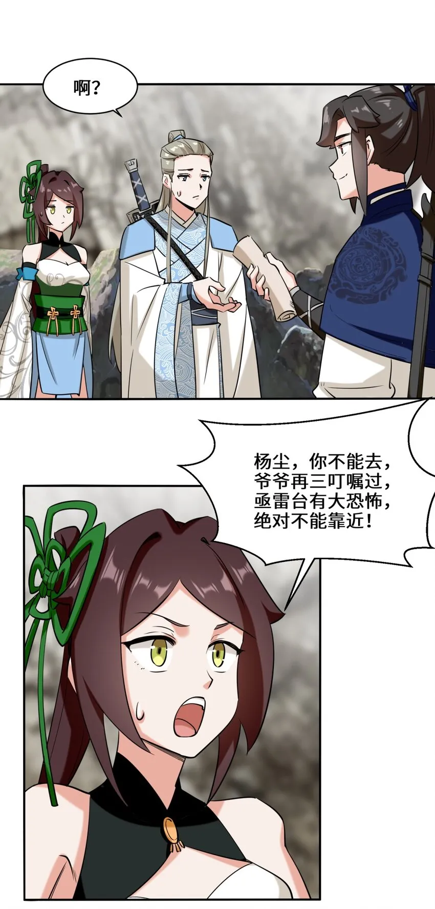 第103话天雷淬体8