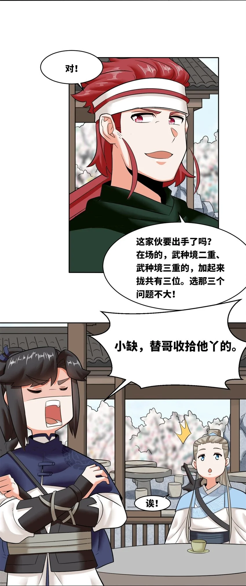 147 武意魂光13