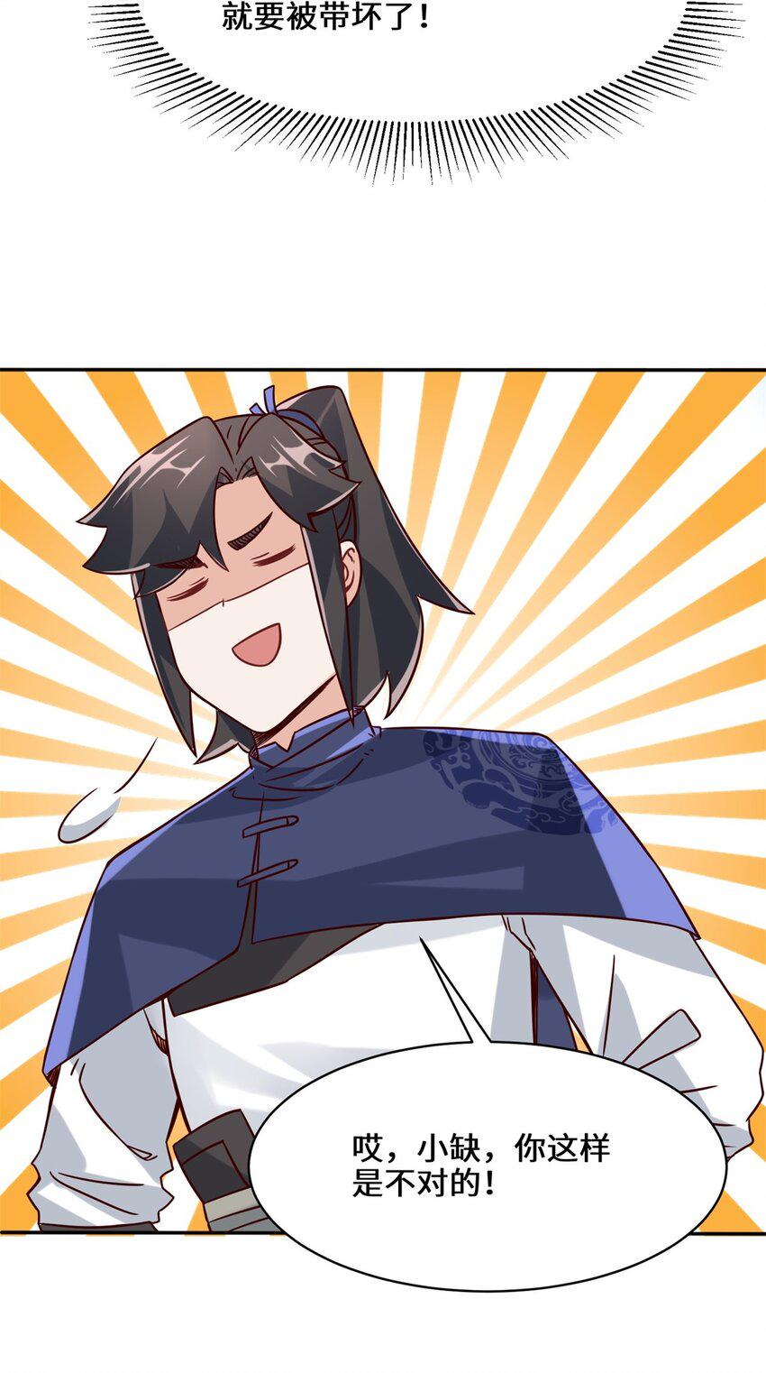 第89话我想吃了它5