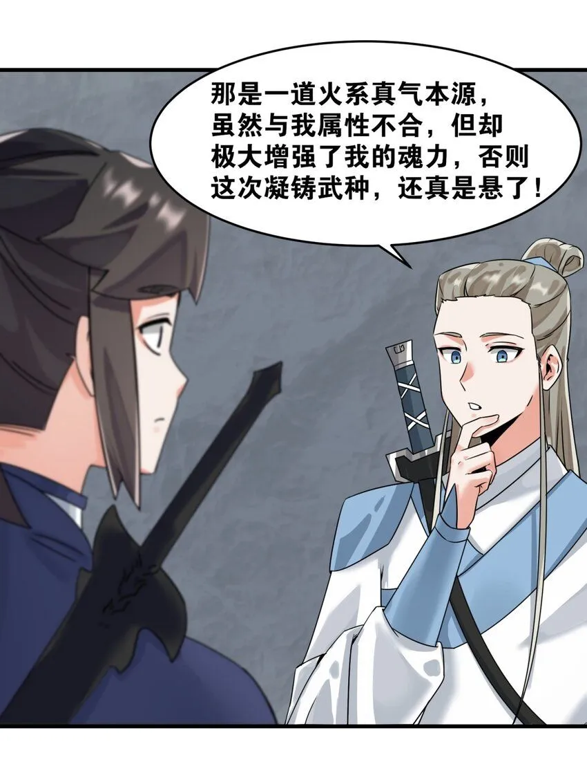 第126话无上武种16