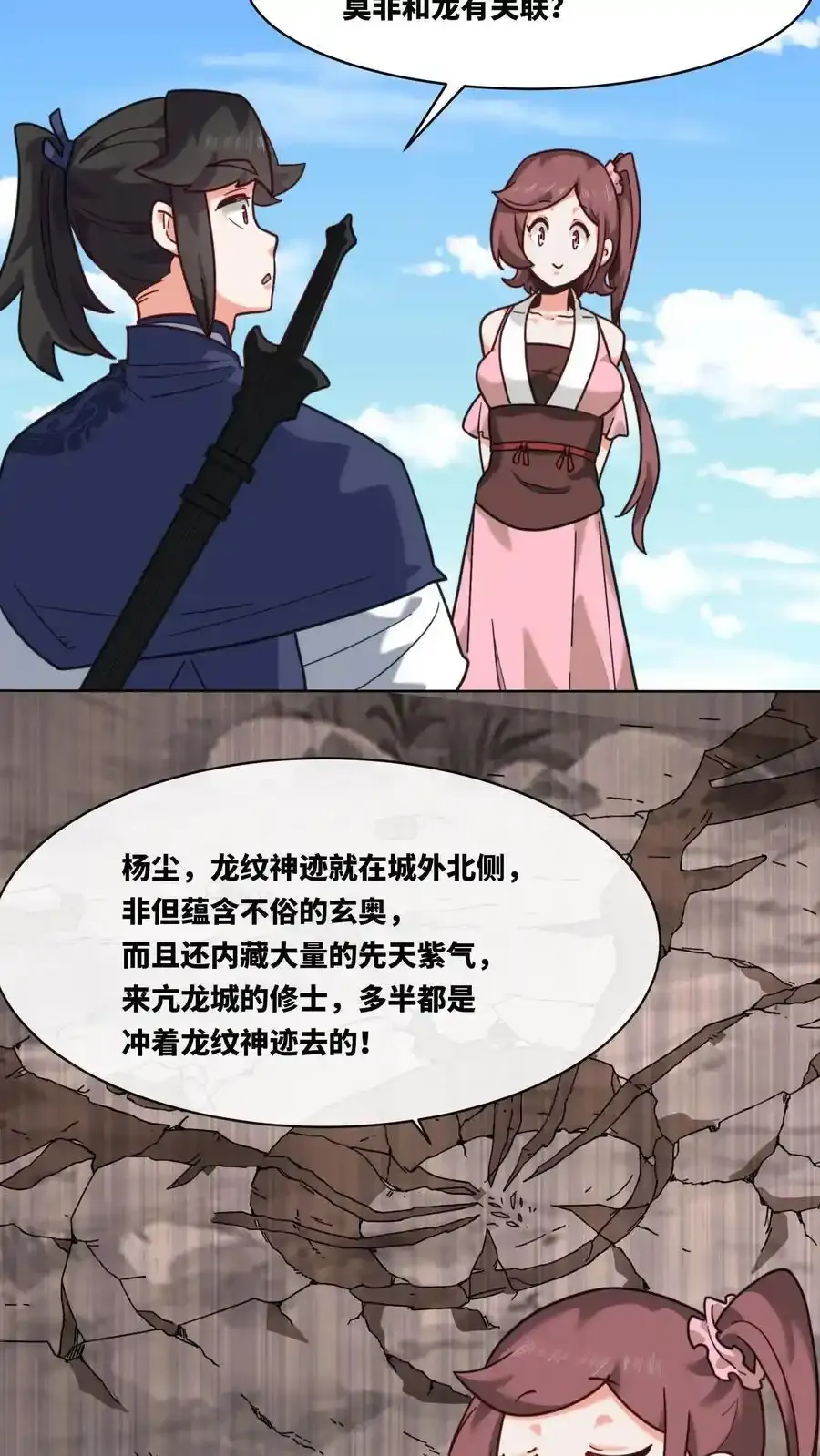 第167话40