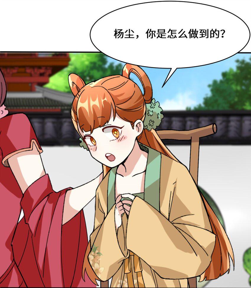 第85话春风得意38