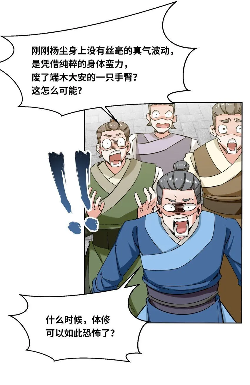 第110话赏识14