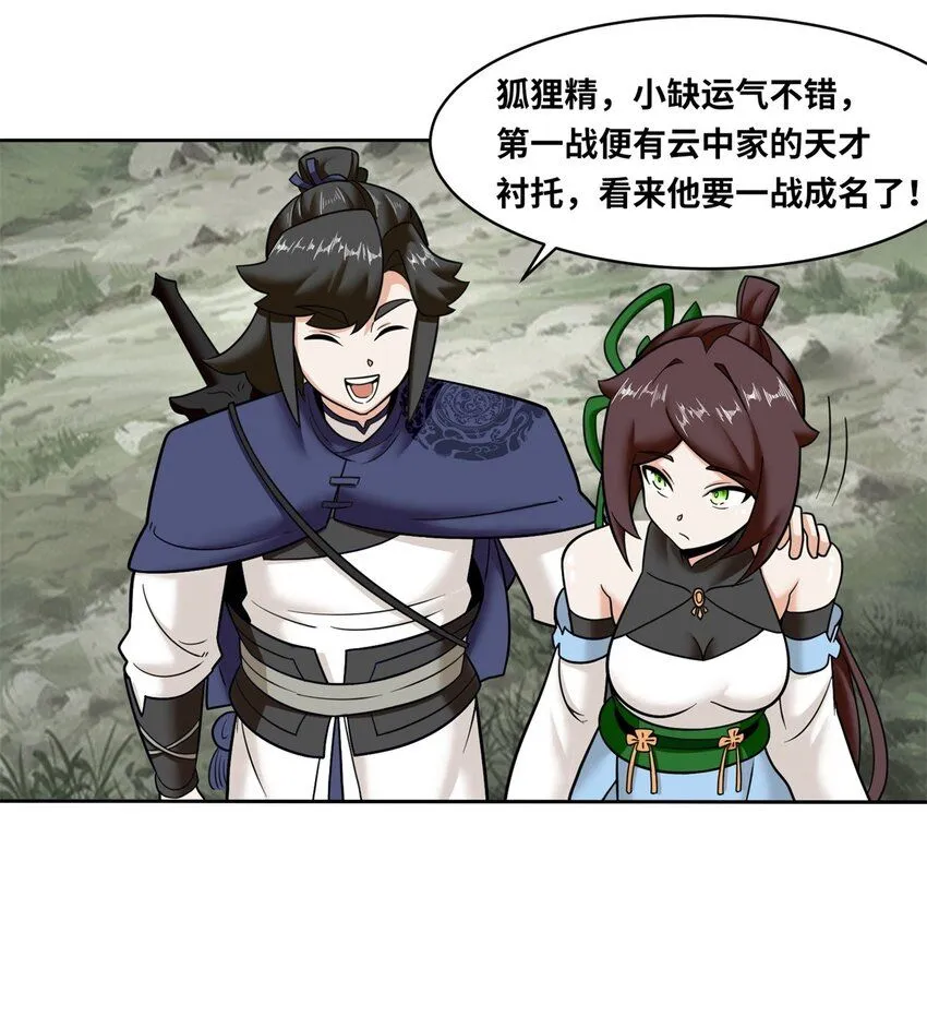 第118话演武比拼13