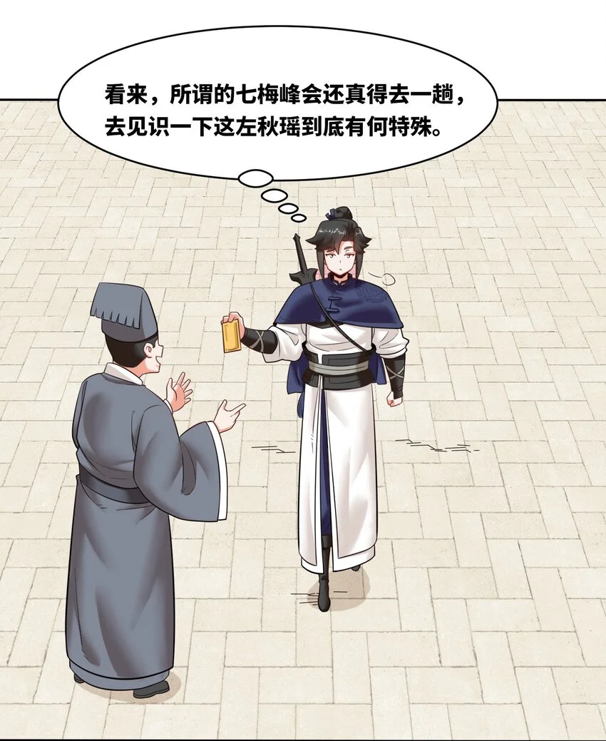 140 不朽骸骨6