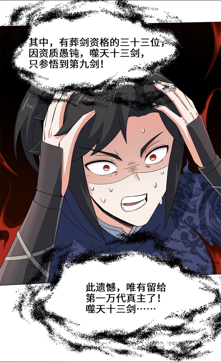40-第二武魂觉醒11