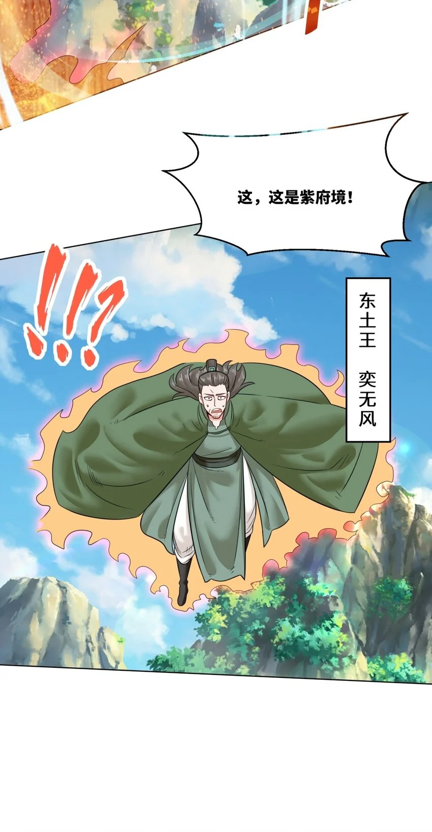 137 南离源火26