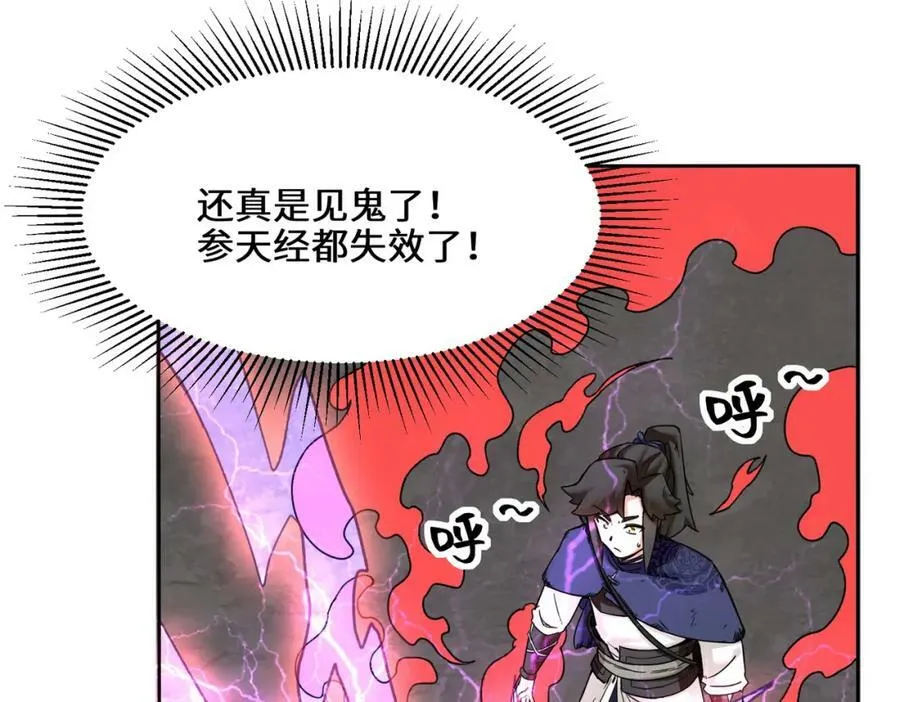 第104话无缘？20