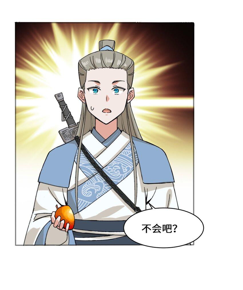 第87话薅秘境羊毛22