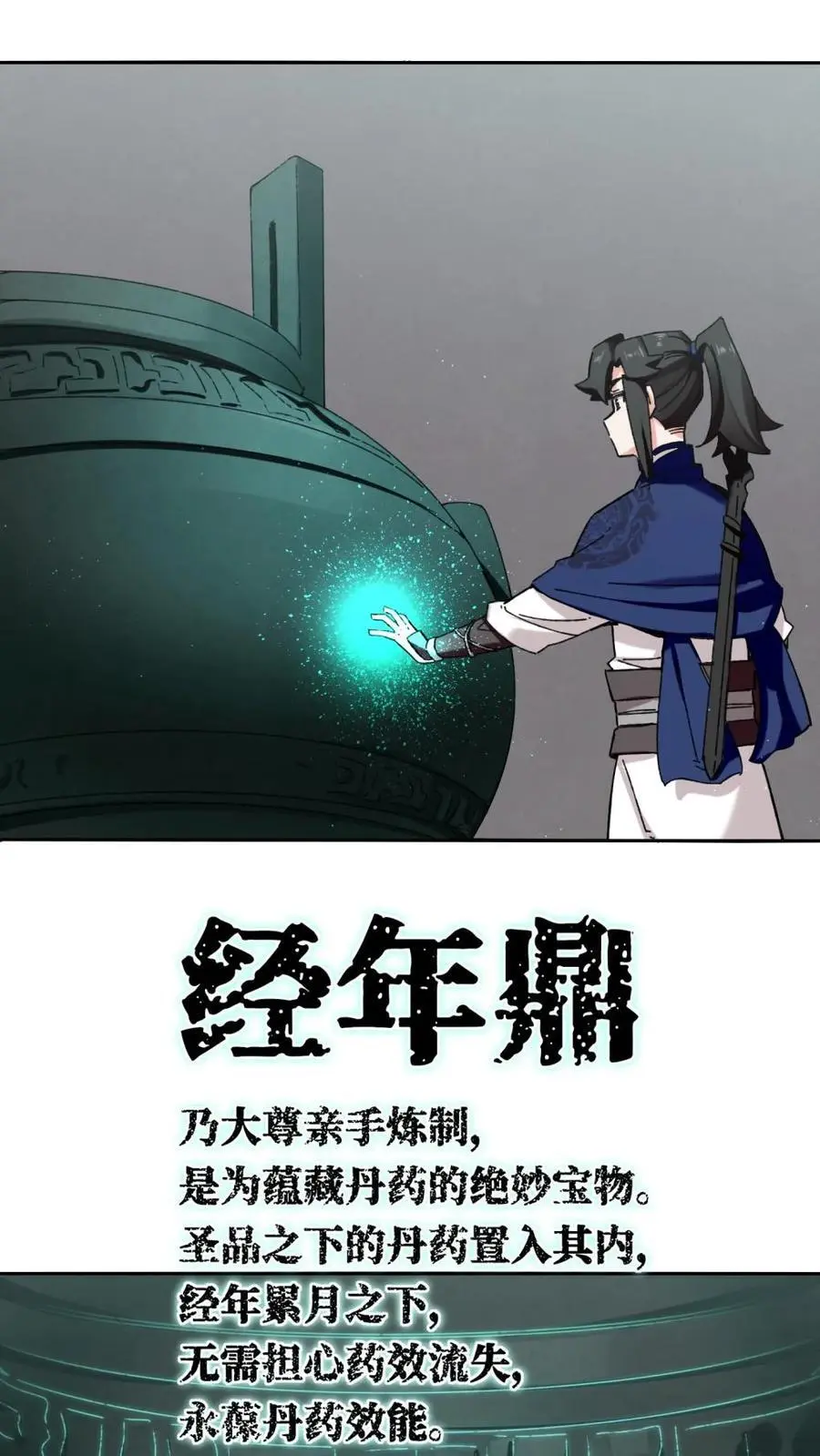 第161话35