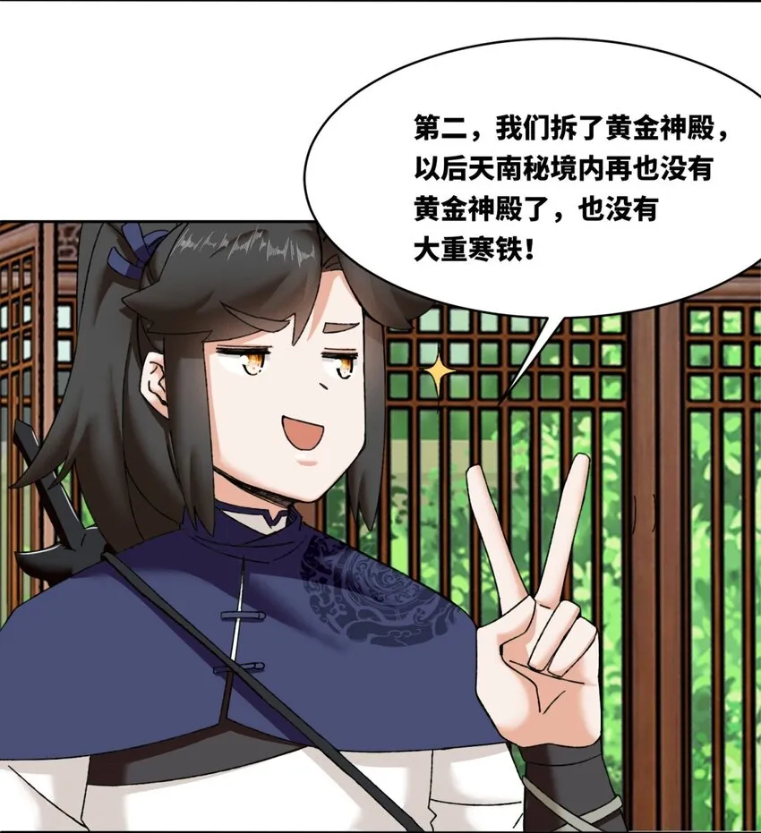 第105话收获颇丰21