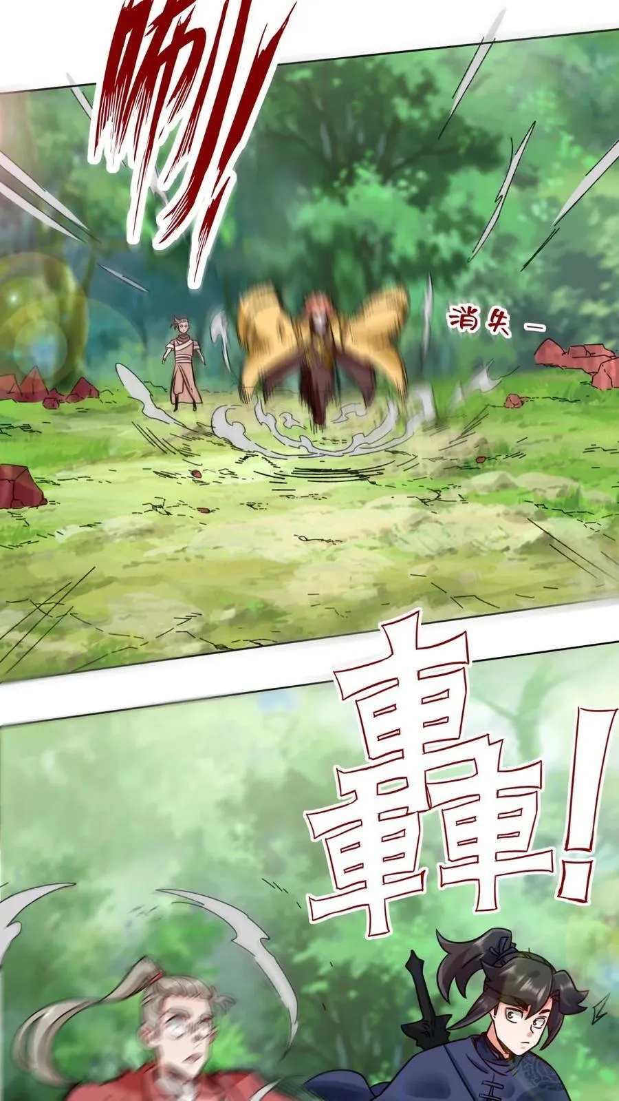 第171话3
