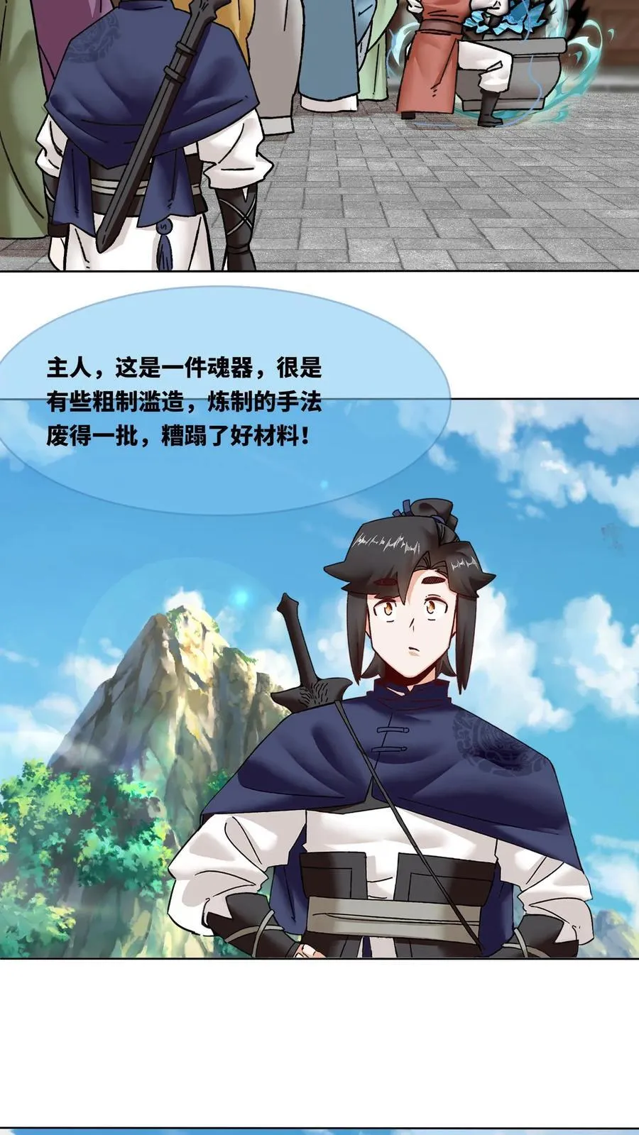 第199话31