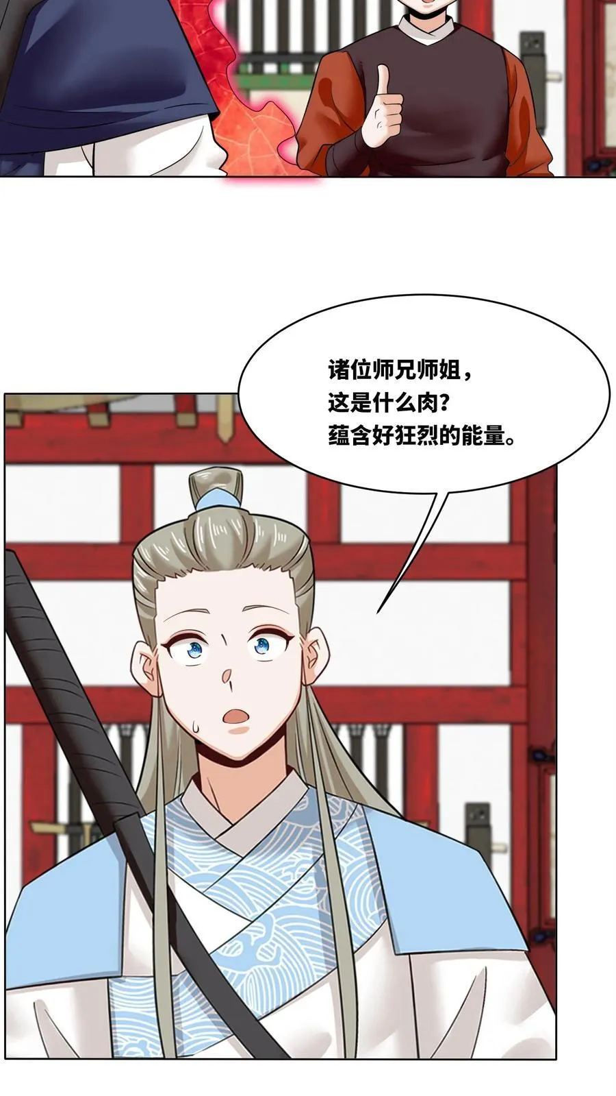 第192话4