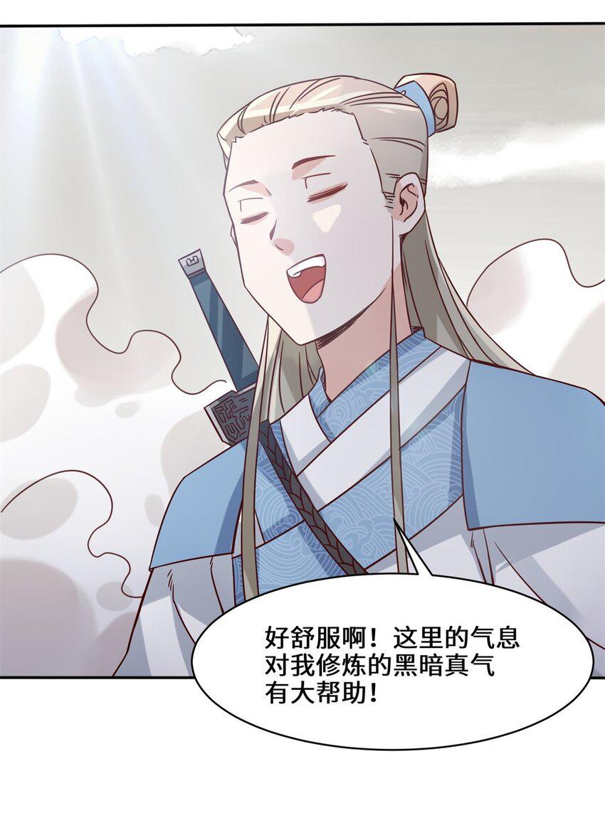 第89话我想吃了它14