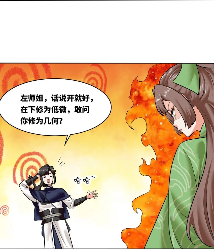 151 三年之约38