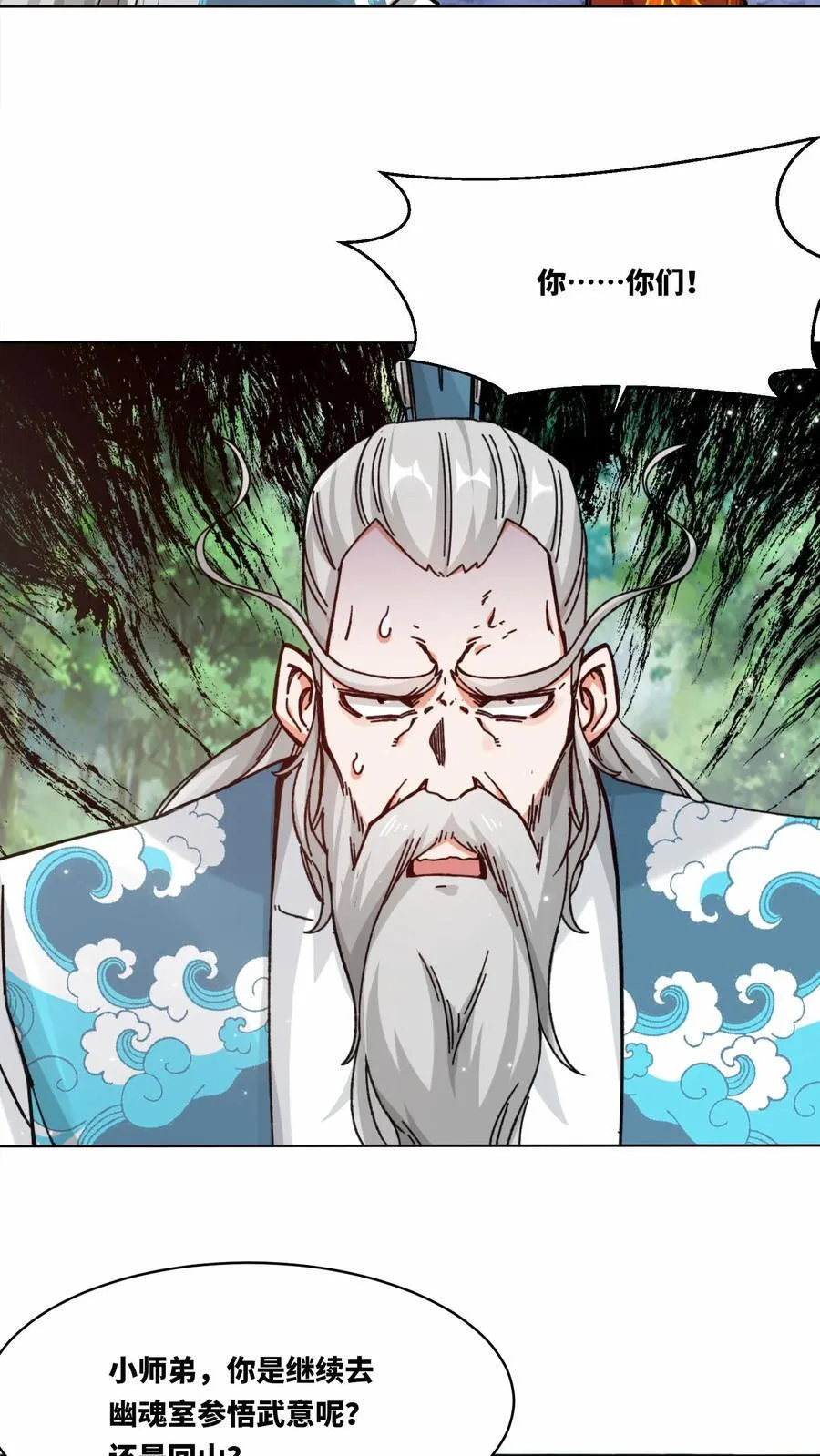 第197话41