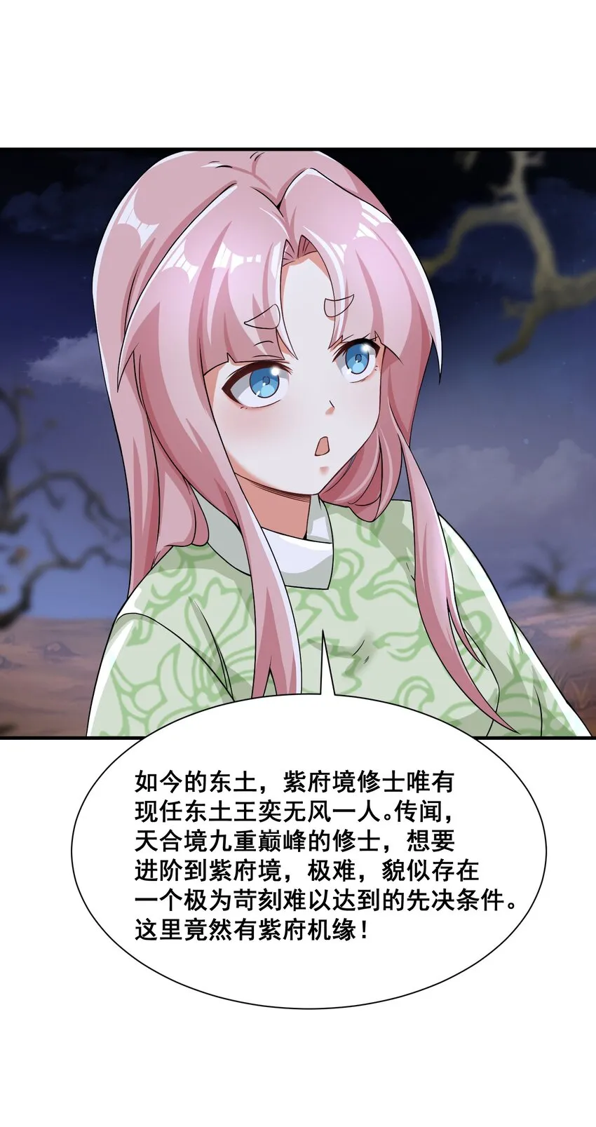 第93话先天紫气35