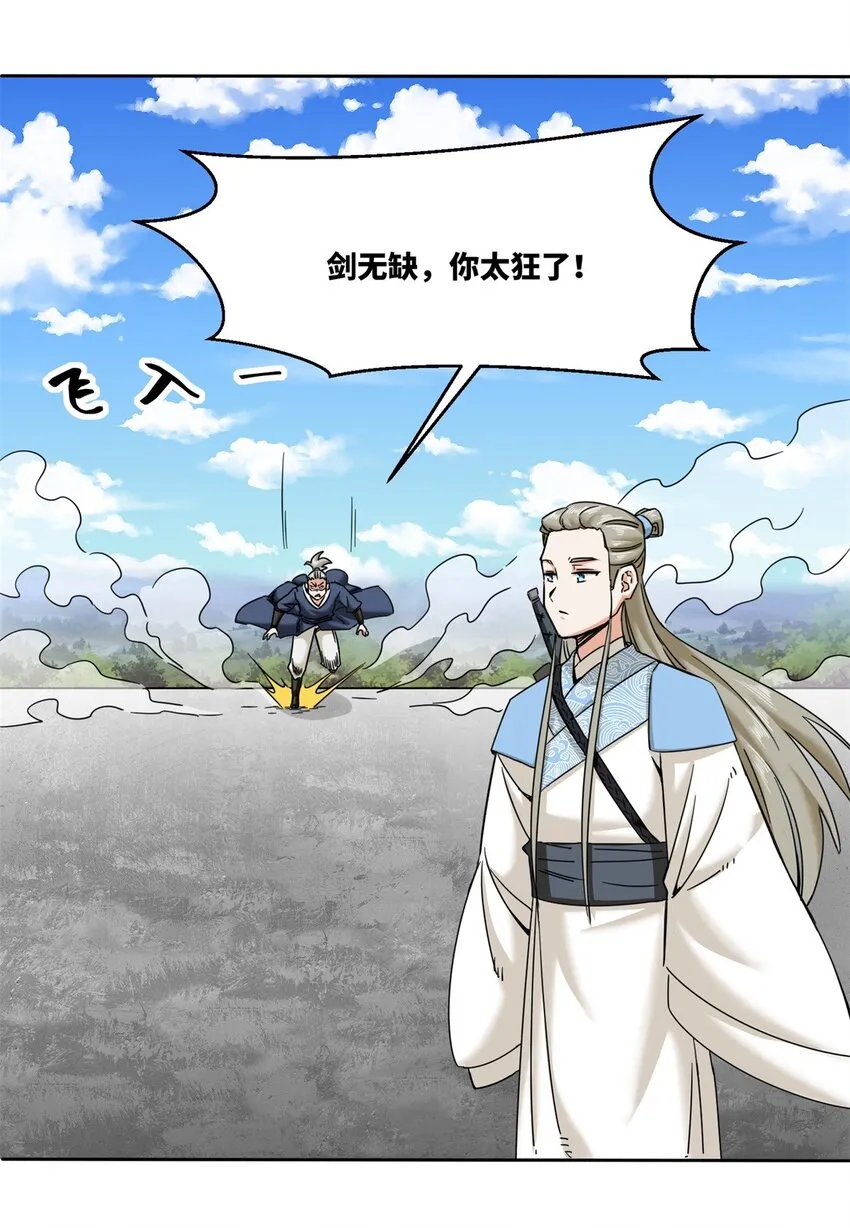 108-初露锋芒23