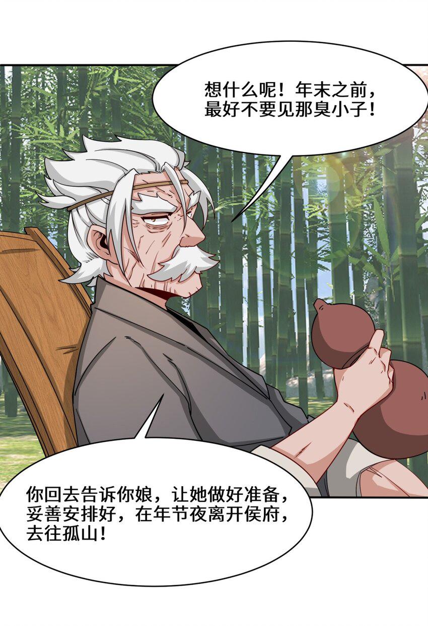 第86话秘境开启6